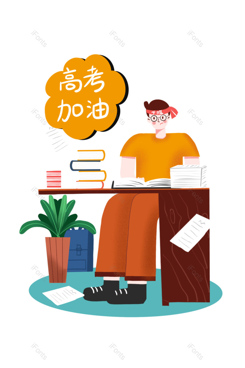 高考图片,手绘插画元素,PNG,免抠素材